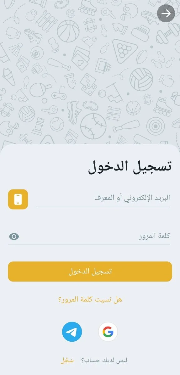 شاشة تسجيل الدخول في تطبيق Melbet: البريد الإلكتروني أو المعرف وكلمة المرور