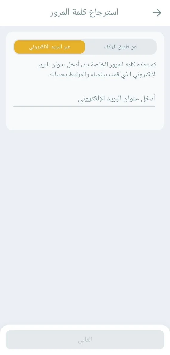 استرجاع كلمة المرور في Melbet عبر البريد الإلكتروني المرتبط بالحساب